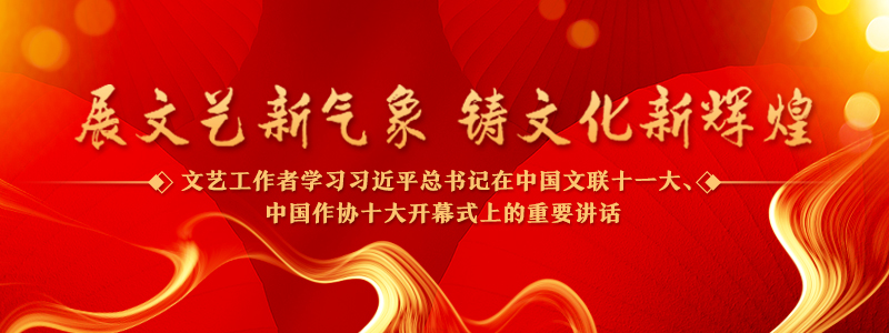 總書記重要講話為中國網(wǎng)絡文藝走向世界指明了方向