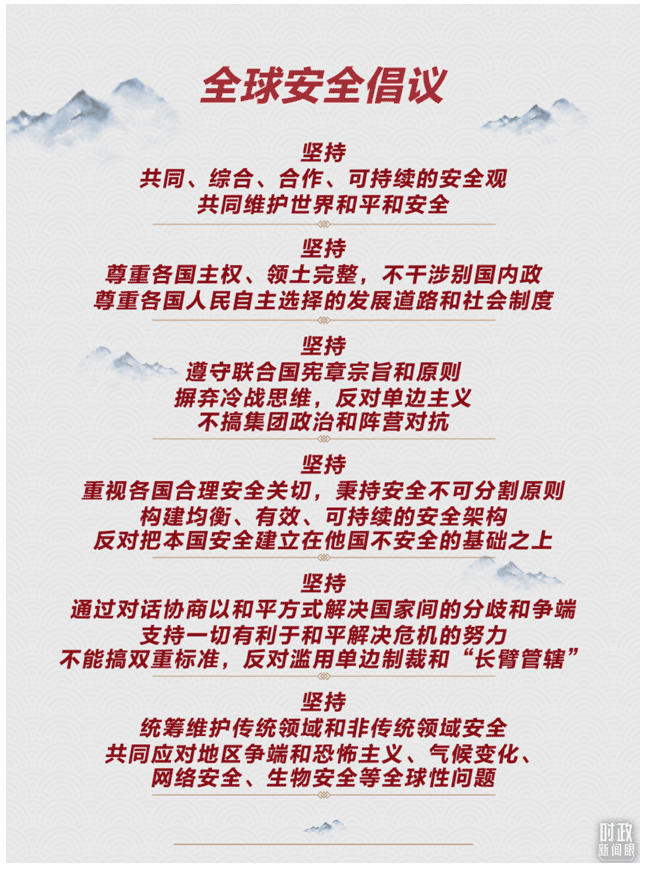 時(shí)政新聞眼丨這一場關(guān)于“未來”的主旨演講，習(xí)近平傳遞了哪些重要信息？
