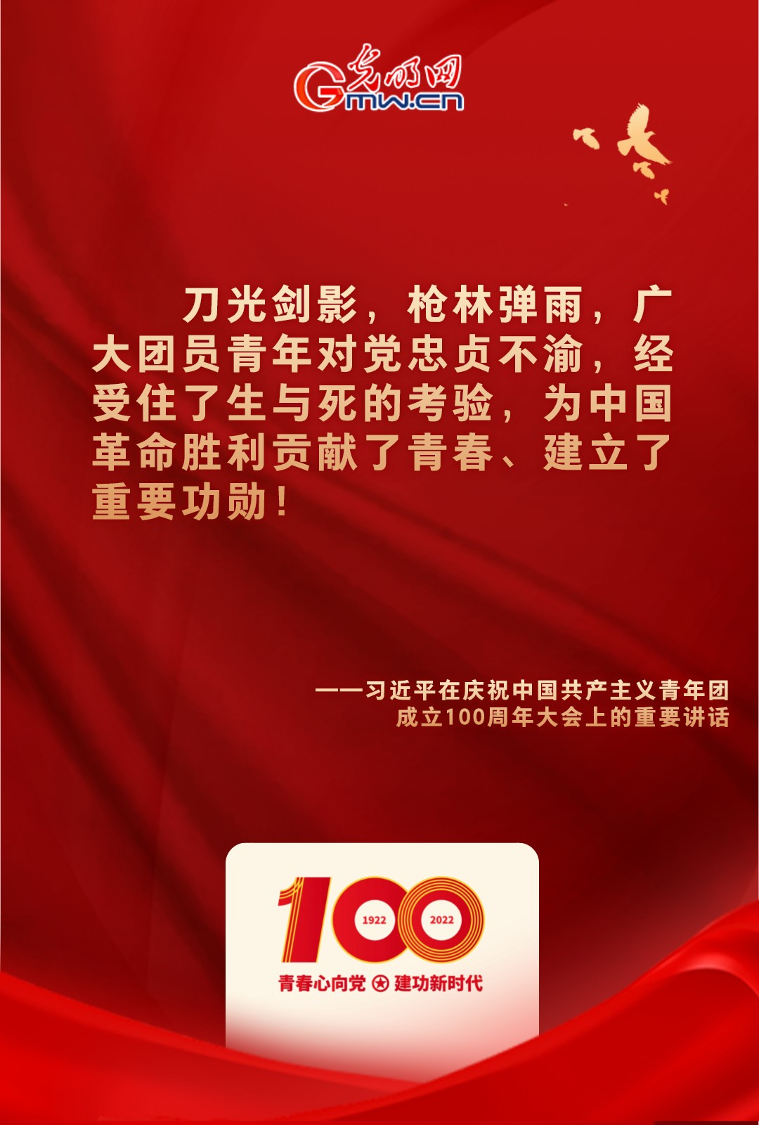 海報(bào) |“把舵定向” 習(xí)近平總書(shū)記金句振奮人心！