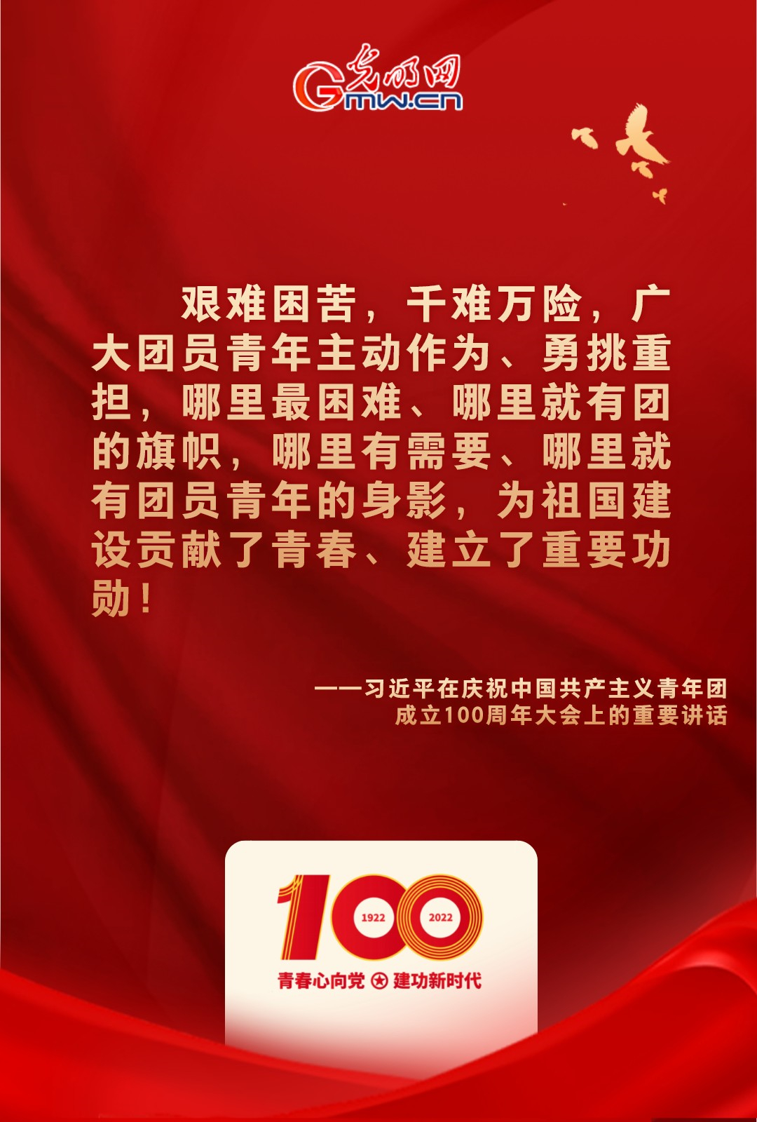 海報(bào) |“把舵定向” 習(xí)近平總書(shū)記金句振奮人心！
