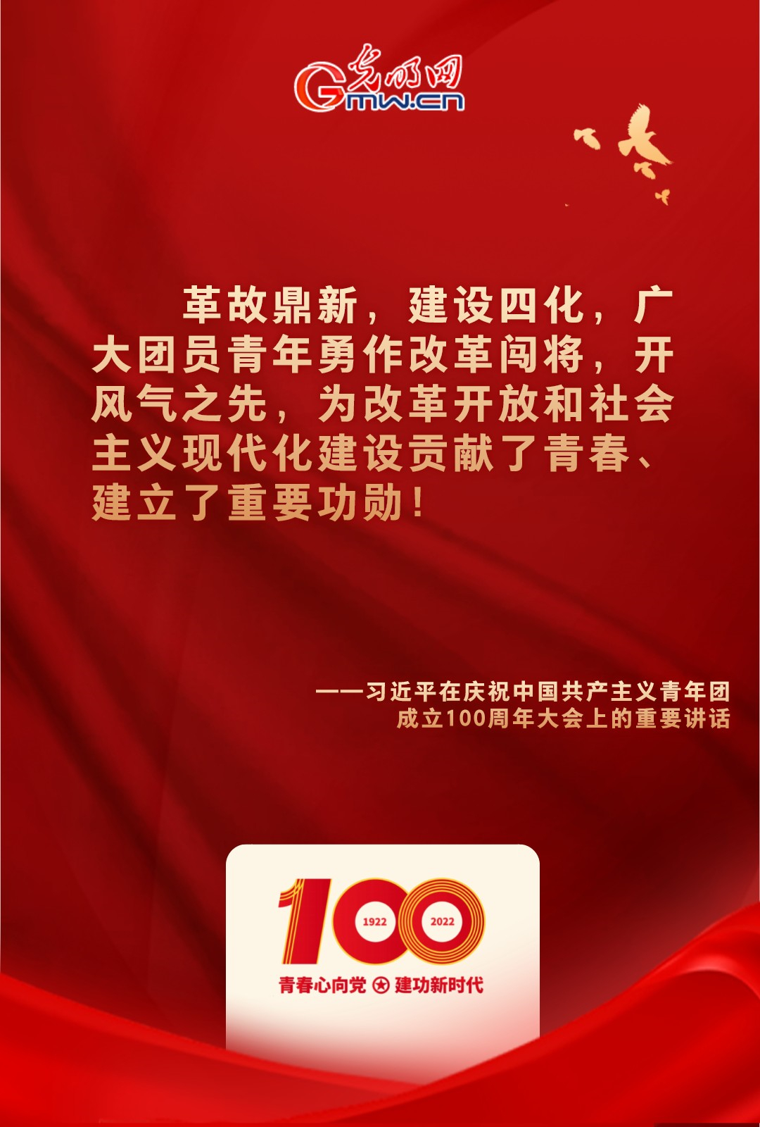 海報(bào) |“把舵定向” 習(xí)近平總書(shū)記金句振奮人心！
