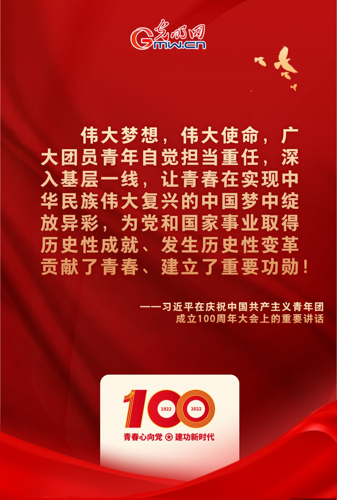海報(bào) |“把舵定向” 習(xí)近平總書(shū)記金句振奮人心！