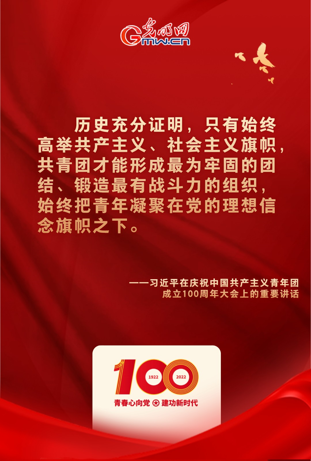 海報(bào) |“把舵定向” 習(xí)近平總書(shū)記金句振奮人心！