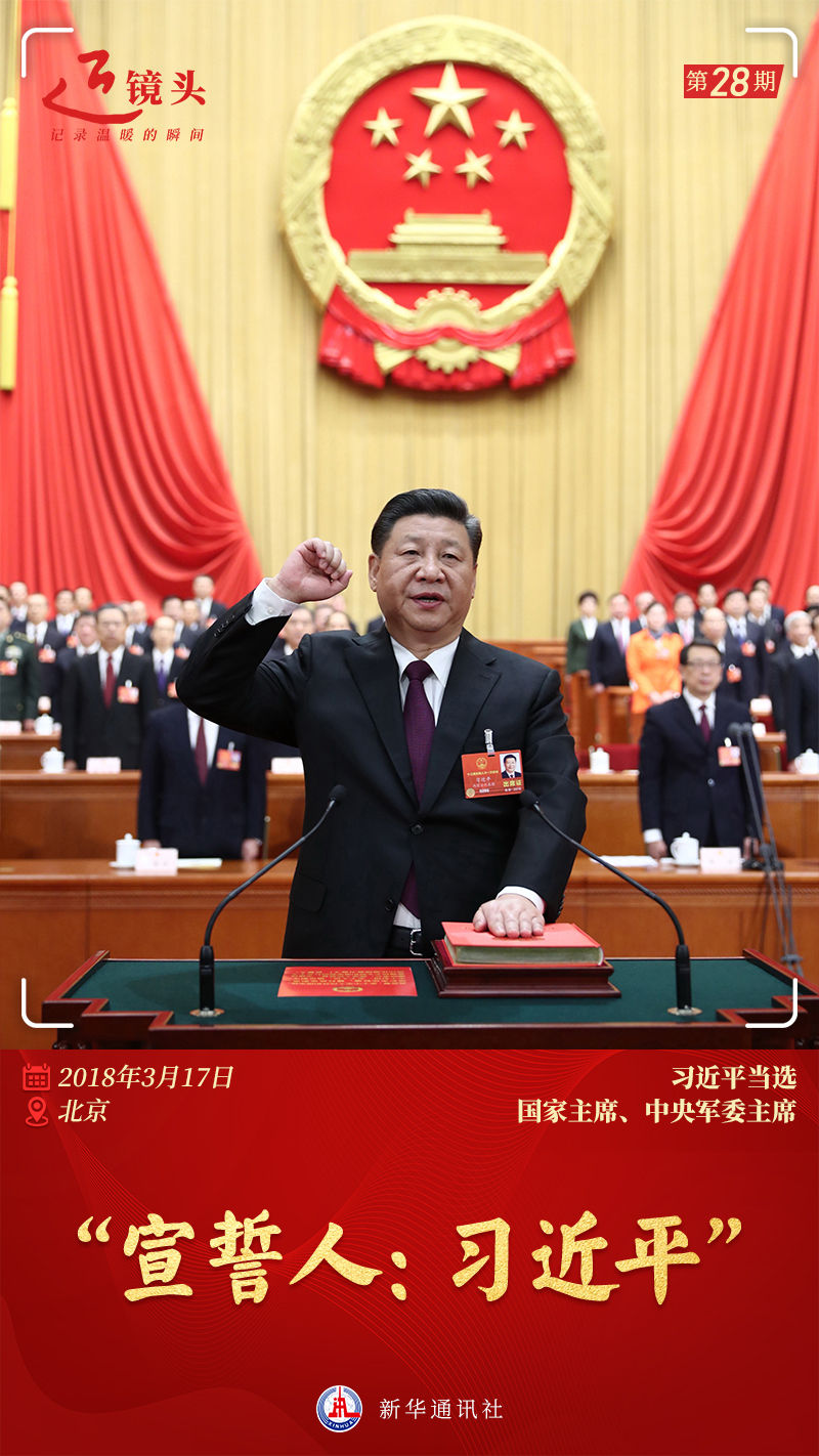 近鏡頭 | “維護憲法權(quán)威，履行法定職責”