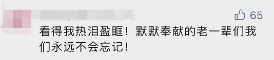 “平凡的清華爺爺”，令人肅然起敬！