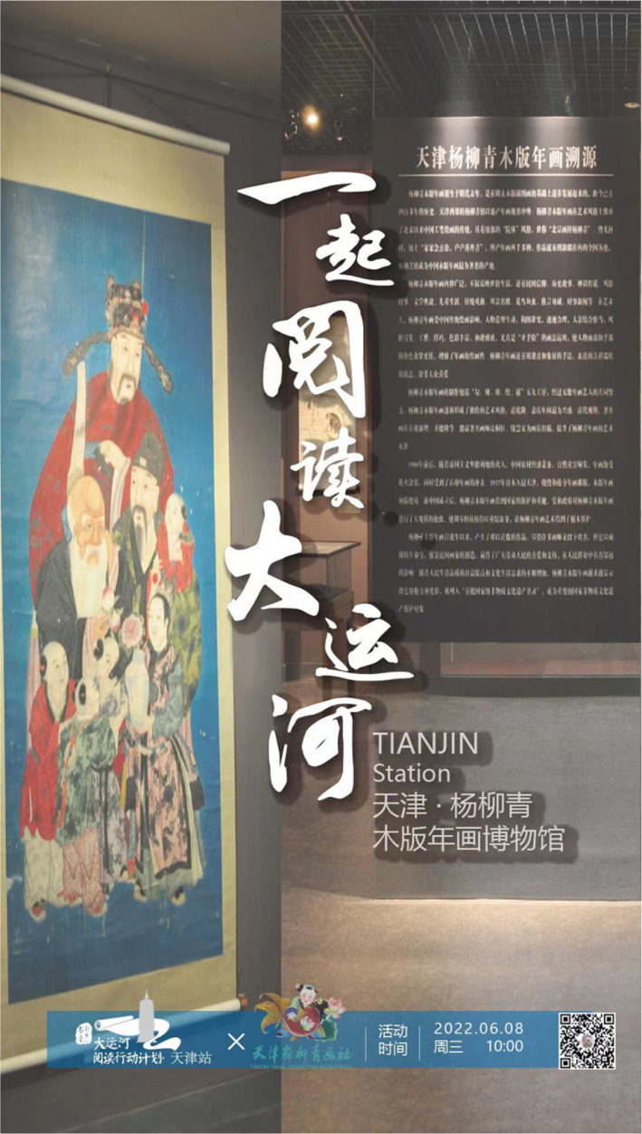 大運河閱讀行動計劃：跨區(qū)域合作推進全民閱讀，已走進22城