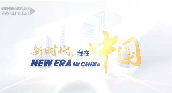 新時(shí)代，我在中國(guó)｜埃及科學(xué)家東營(yíng)田耕記