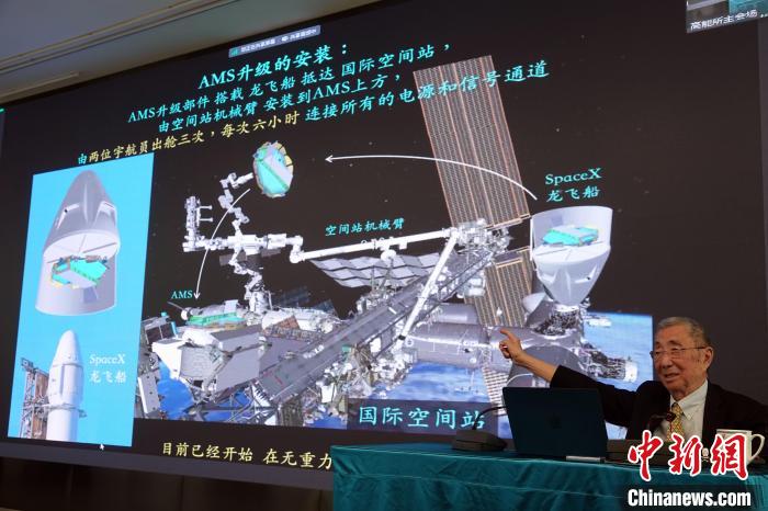 高能論壇上，丁肇中先生介紹AMS升級安裝規(guī)劃?！?lt;a target='_blank' href='/'><p  align=