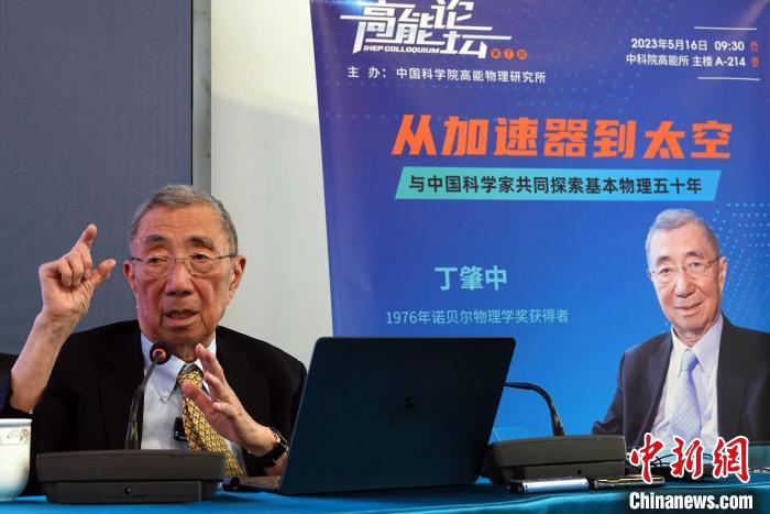 高能論壇上，丁肇中先生回答聽眾提問?！?lt;a target='_blank' href='/'><p  align=