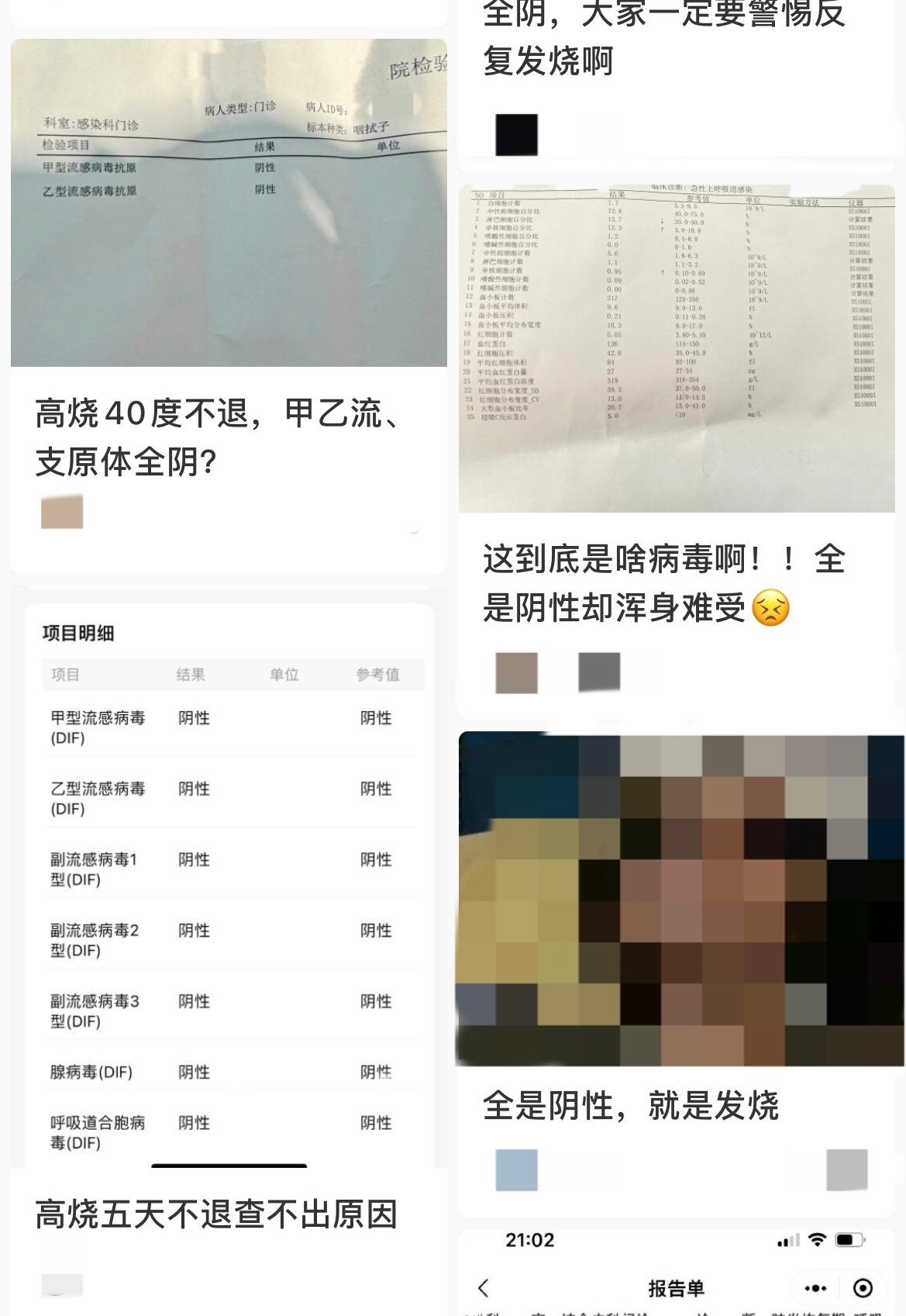 社交平臺上，一些患者分享類似的經(jīng)歷。