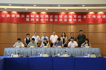 合作備忘錄簽署儀式。單位供圖