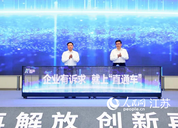江北新區(qū)“企業(yè)訴求直通車”平臺上線儀式。江北新區(qū)供圖