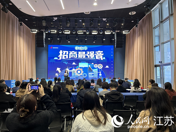 建鄴高新區(qū)“招商最強(qiáng)音”主題論壇活動現(xiàn)場。人民網(wǎng) 王丹丹攝