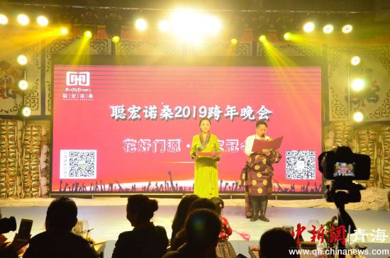 圖為聰宏諾桑藏文化體驗(yàn)空間舉辦的2019跨年晚會(huì)現(xiàn)場(chǎng)。魯?shù)り?yáng)攝