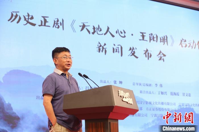 阿來任文學(xué)顧問歷史正劇《天地人心·王陽(yáng)明》啟動(dòng)