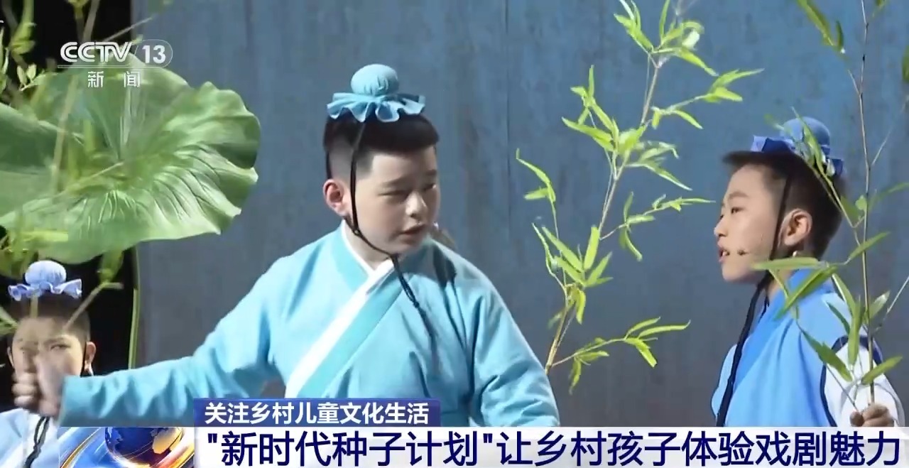 鄉(xiāng)村藝課、參演戲劇、逛博物館……這個(gè)暑假滿(mǎn)滿(mǎn)“文化味兒”