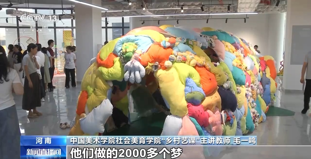 鄉(xiāng)村藝課、參演戲劇、逛博物館……這個(gè)暑假滿(mǎn)滿(mǎn)“文化味兒”