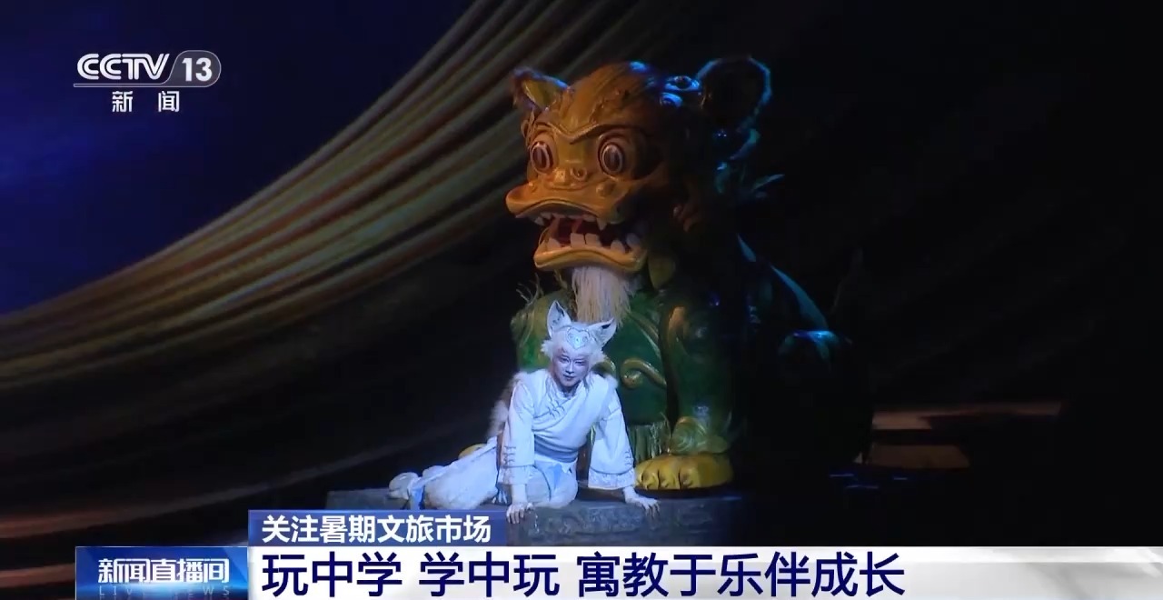 鄉(xiāng)村藝課、參演戲劇、逛博物館……這個(gè)暑假滿(mǎn)滿(mǎn)“文化味兒”