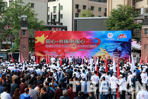 圖為2018“同心?共鑄中國心”紀念汶川特大地震十周年公益活動啟動現(xiàn)場。攝影：陳衛(wèi)國