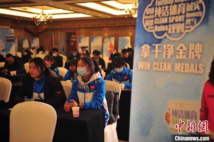 圖為2020年西藏反興奮劑教育培訓班7日在拉薩開班?！垈?攝