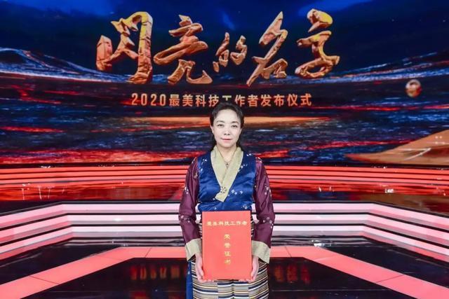 【對話最美科技工作者】次旦央吉：為更多患者帶來光明，才不負(fù)使命