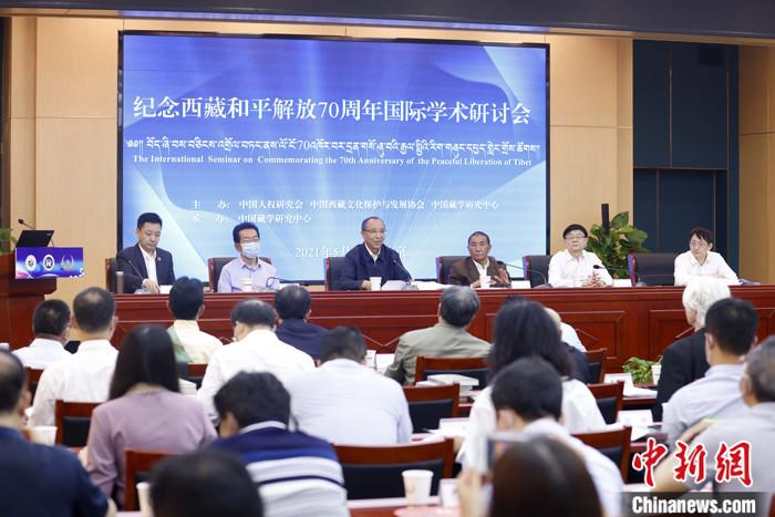 5月19日，由中國人權(quán)研究會(huì)、中國西藏文化保護(hù)與發(fā)展協(xié)會(huì)、中國藏學(xué)研究中心主辦的“紀(jì)念西藏和平解放70周年國際學(xué)術(shù)研討會(huì)”在北京舉行。來自兩岸及美國、英國、挪威、拉脫維亞、巴基斯坦等國家和地區(qū)的20多位學(xué)者，圍繞和平解放前后的國際局勢和中共中央戰(zhàn)略決策、西藏和平解放的意義、西藏文化可持續(xù)發(fā)展、西藏教育、構(gòu)建對口支援長效機(jī)制、西藏研究新格局等議題，進(jìn)行交流研討。 <a target='_blank' ></p><p  align=