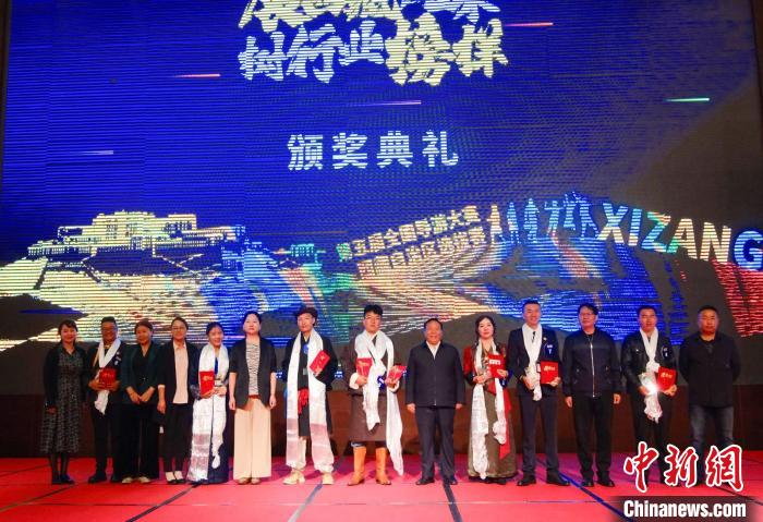 圖為頒獎典禮現(xiàn)場。　西藏自治區(qū)旅發(fā)廳供圖