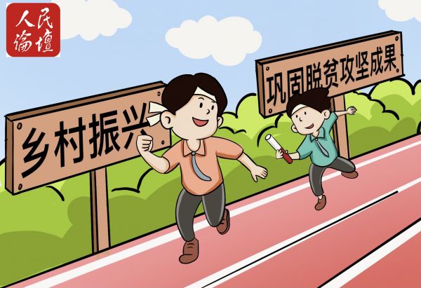 跑好鄉(xiāng)村振興接力賽，共同走進(jìn)“春天里”(1)_副本